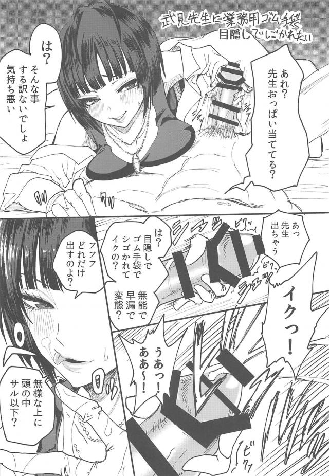 付き合ってる女教師にメイド服着せてオイルマッサージ <> 023