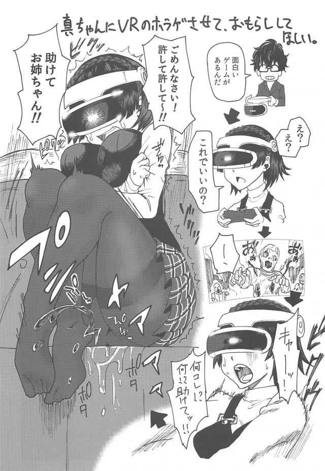 付き合ってる女教師にメイド服着せてオイルマッサージ <> 024