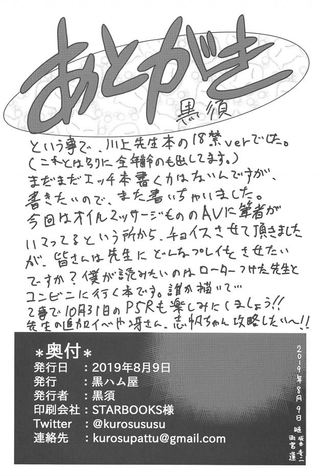 付き合ってる女教師にメイド服着せてオイルマッサージ <> 025