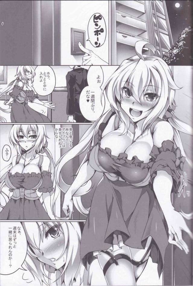 バニーコス雪音クリスと母乳出しまくりの濃厚セックス <> 002