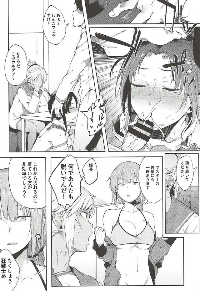 サーヴァント達とヤリまくる！誰もマスターには逆らえない。 <> 005