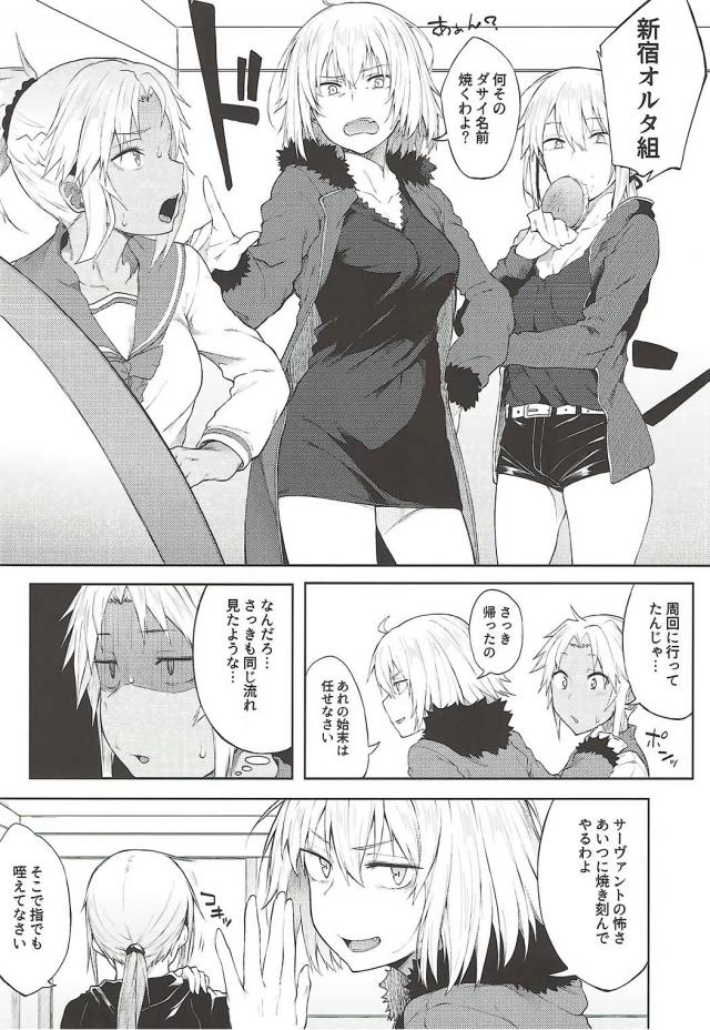 サーヴァント達とヤリまくる！誰もマスターには逆らえない。 <> 013