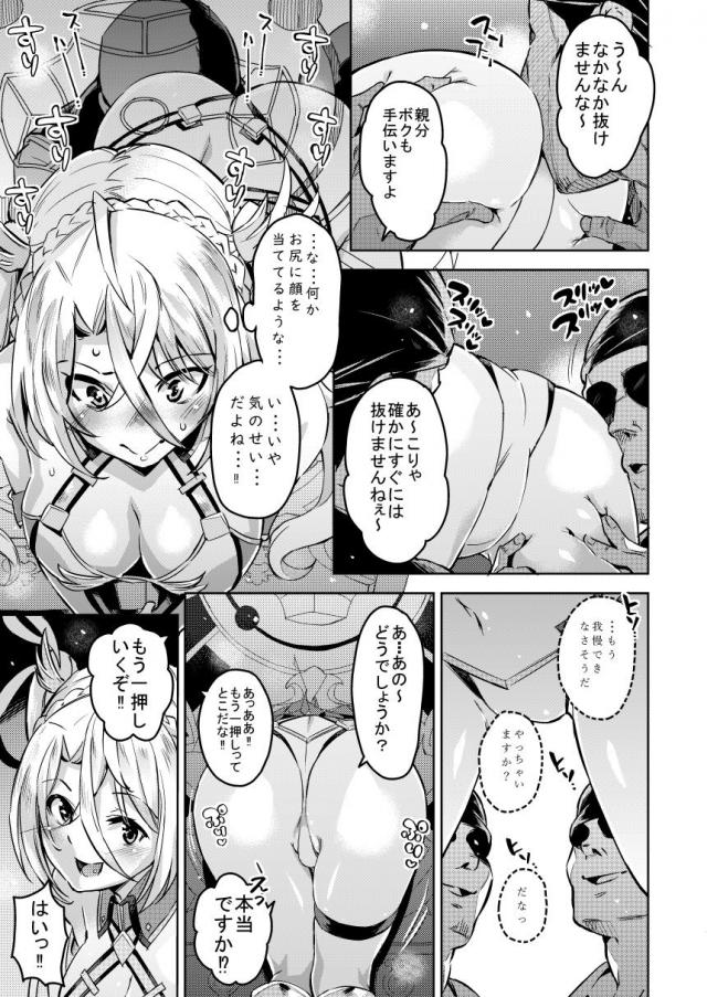 極上壁尻肉マンコによいしょッ！ <> 007