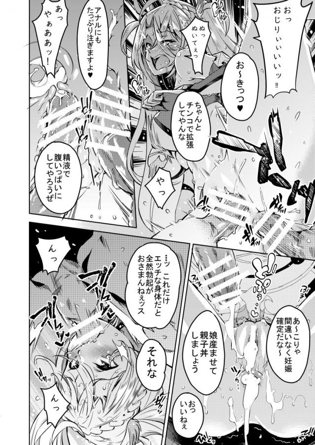 極上壁尻肉マンコによいしょッ！ <> 016