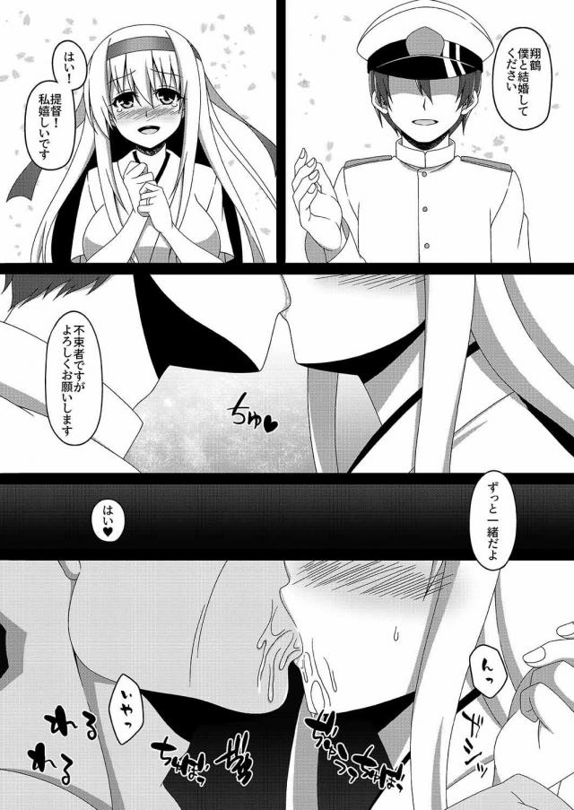旦那様のメス奴隷調教！強気だった翔鶴さんもNTR浮気堕ち！ <> 002