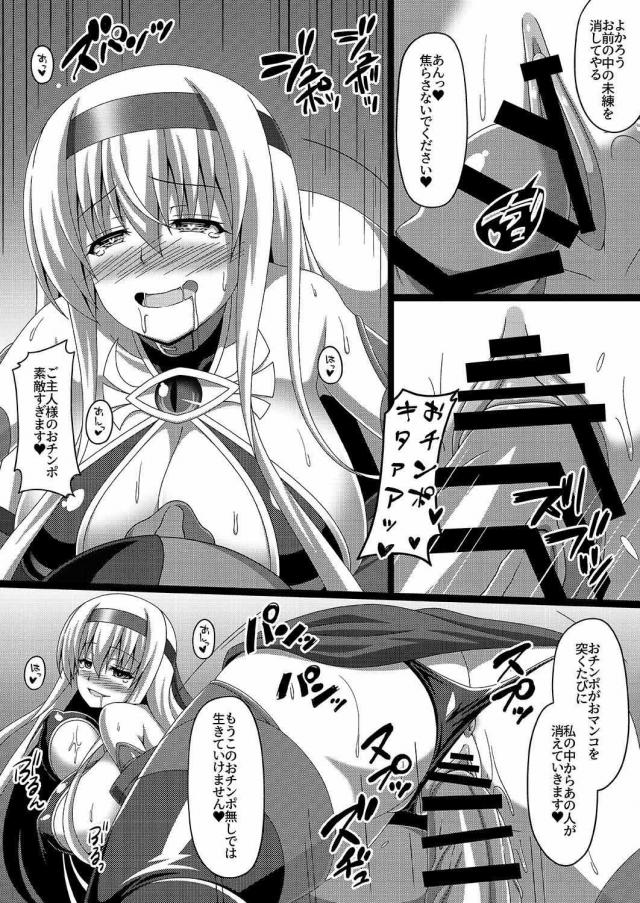 旦那様のメス奴隷調教！強気だった翔鶴さんもNTR浮気堕ち！ <> 021