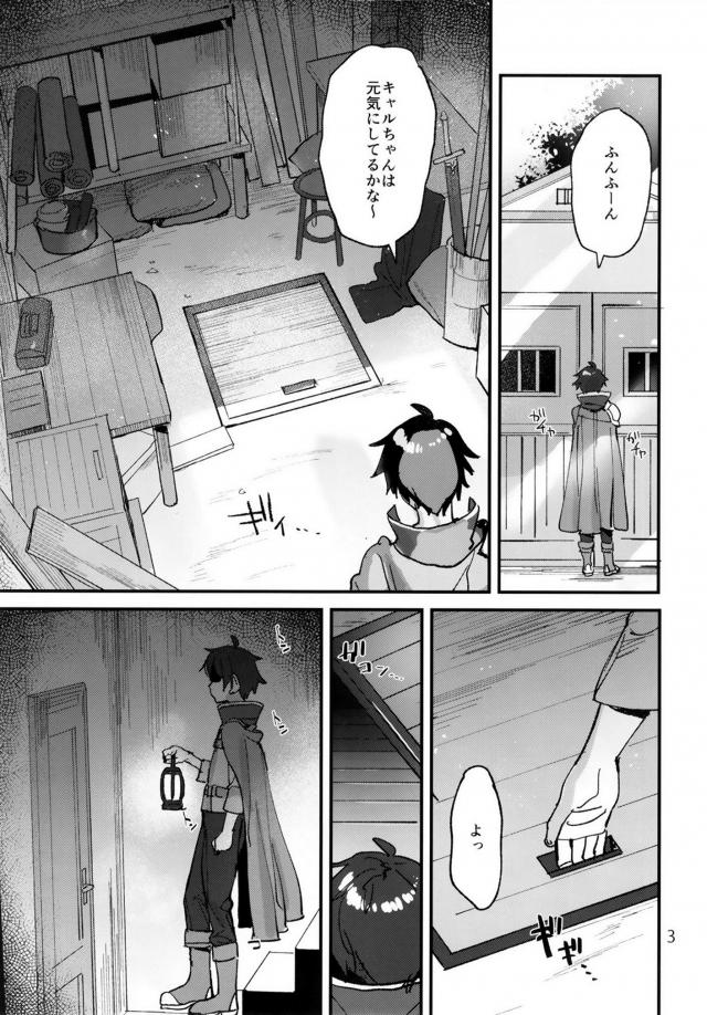 地下室監禁＆DV調教で完全性奴隷獣人娘 <> 002