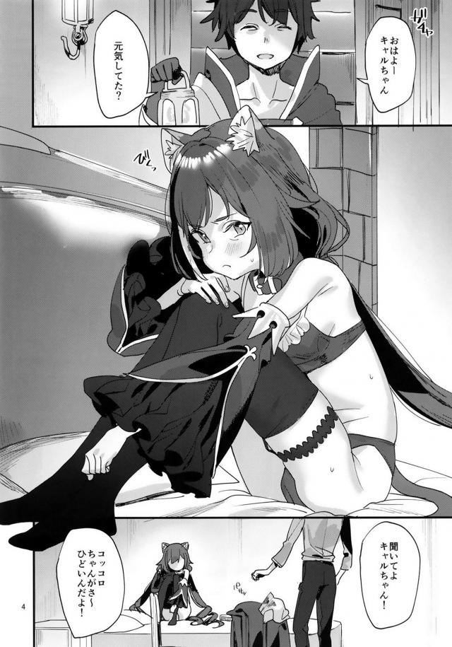 地下室監禁＆DV調教で完全性奴隷獣人娘 <> 003