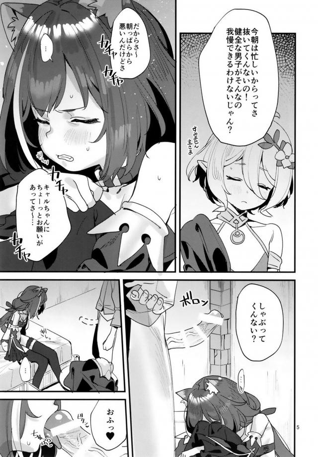 地下室監禁＆DV調教で完全性奴隷獣人娘 <> 004