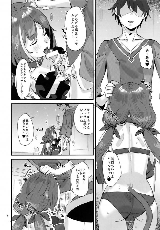 地下室監禁＆DV調教で完全性奴隷獣人娘 <> 005