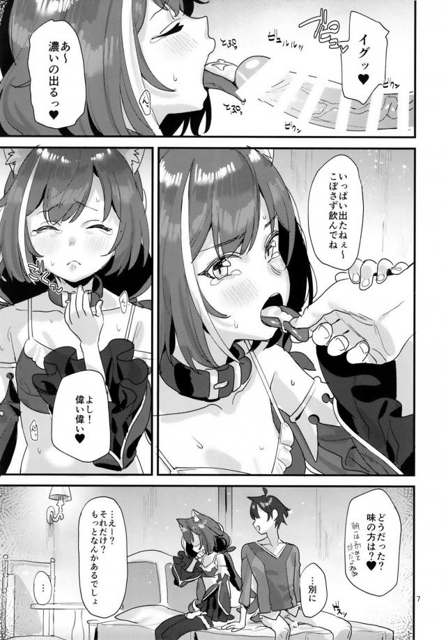 地下室監禁＆DV調教で完全性奴隷獣人娘 <> 006