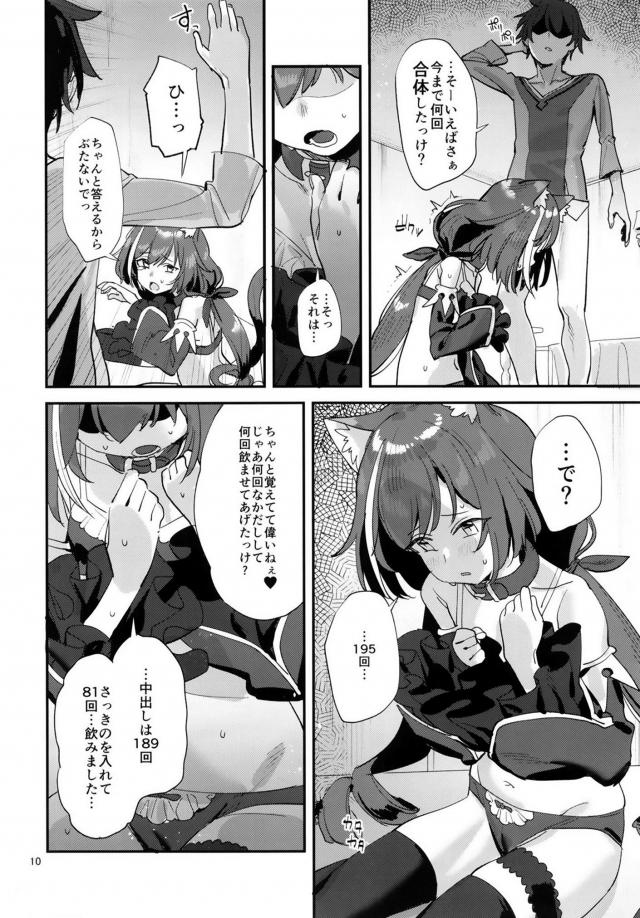 地下室監禁＆DV調教で完全性奴隷獣人娘 <> 009