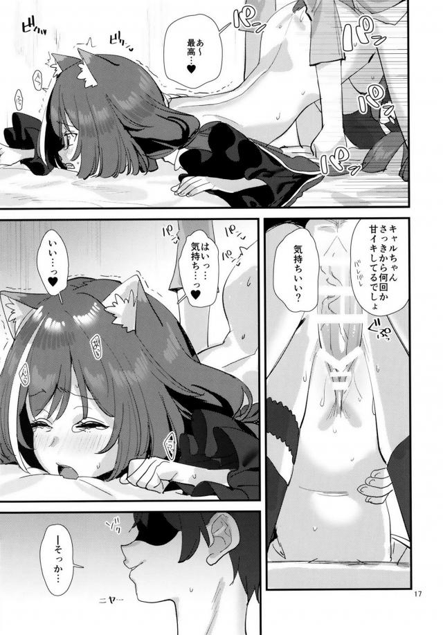地下室監禁＆DV調教で完全性奴隷獣人娘 <> 016