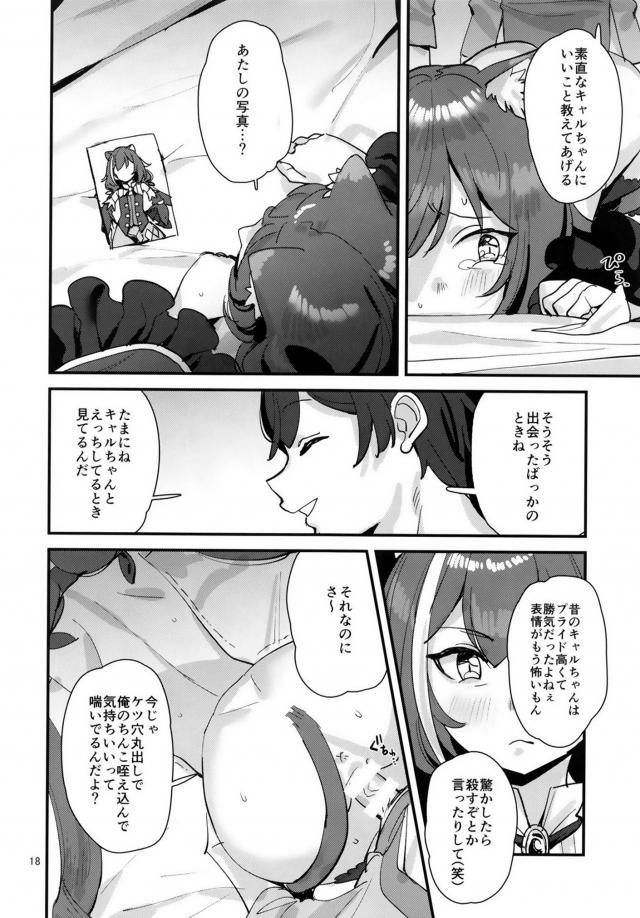 地下室監禁＆DV調教で完全性奴隷獣人娘 <> 017