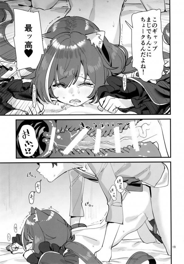 地下室監禁＆DV調教で完全性奴隷獣人娘 <> 018