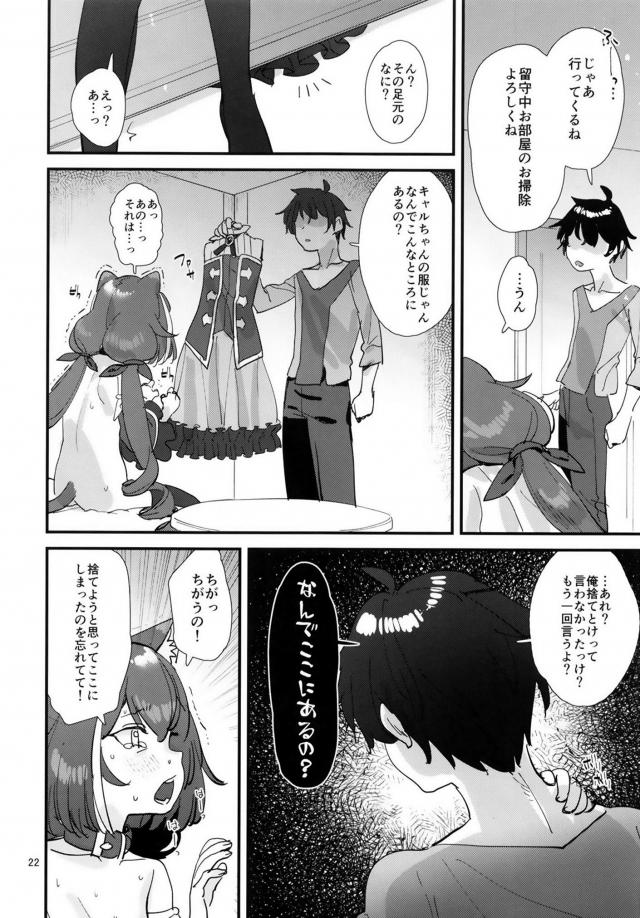 地下室監禁＆DV調教で完全性奴隷獣人娘 <> 021