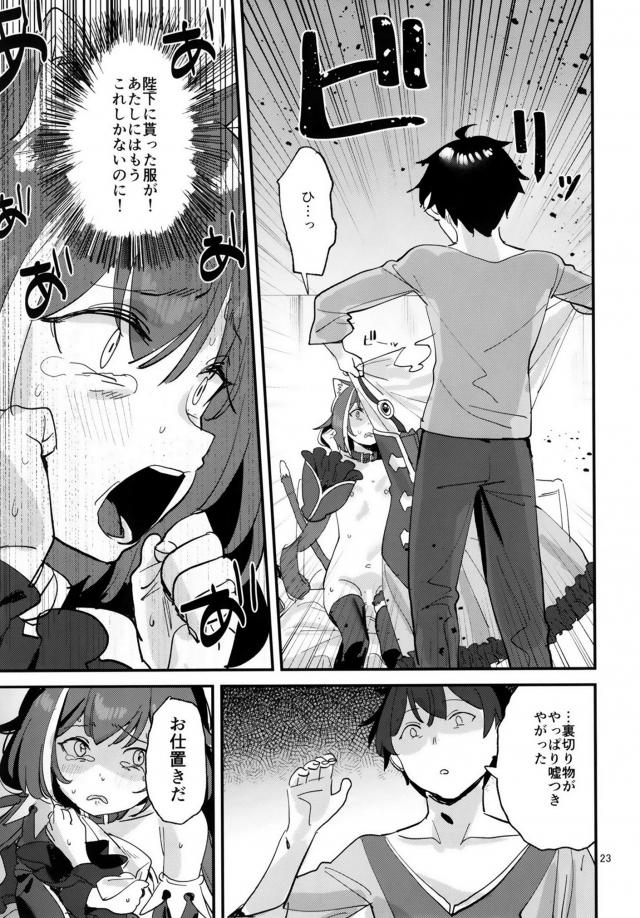 地下室監禁＆DV調教で完全性奴隷獣人娘 <> 022