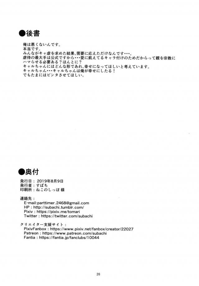 地下室監禁＆DV調教で完全性奴隷獣人娘 <> 025