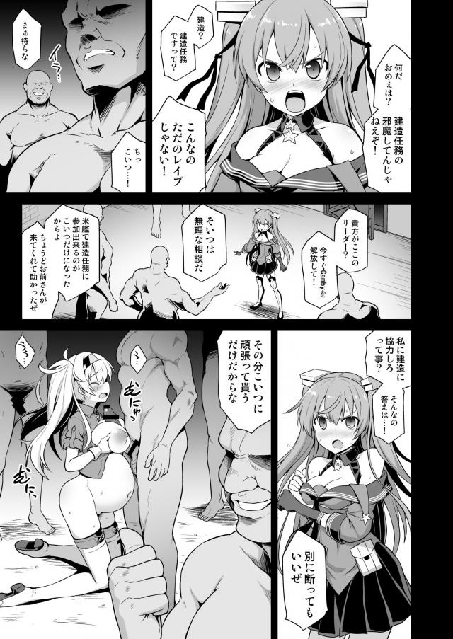 絶望と衝撃のラスト！出産直後でもお構いなし！へその緒ついたまま鬼畜陵辱！ <> 006