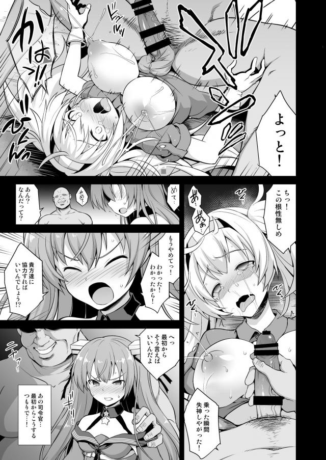 絶望と衝撃のラスト！出産直後でもお構いなし！へその緒ついたまま鬼畜陵辱！ <> 008