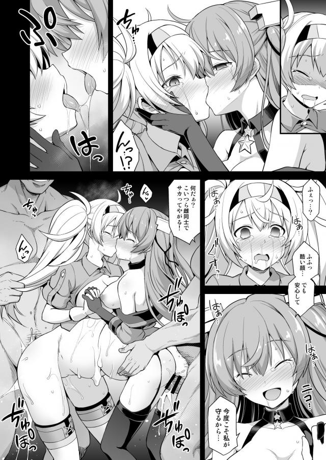 絶望と衝撃のラスト！出産直後でもお構いなし！へその緒ついたまま鬼畜陵辱！ <> 025
