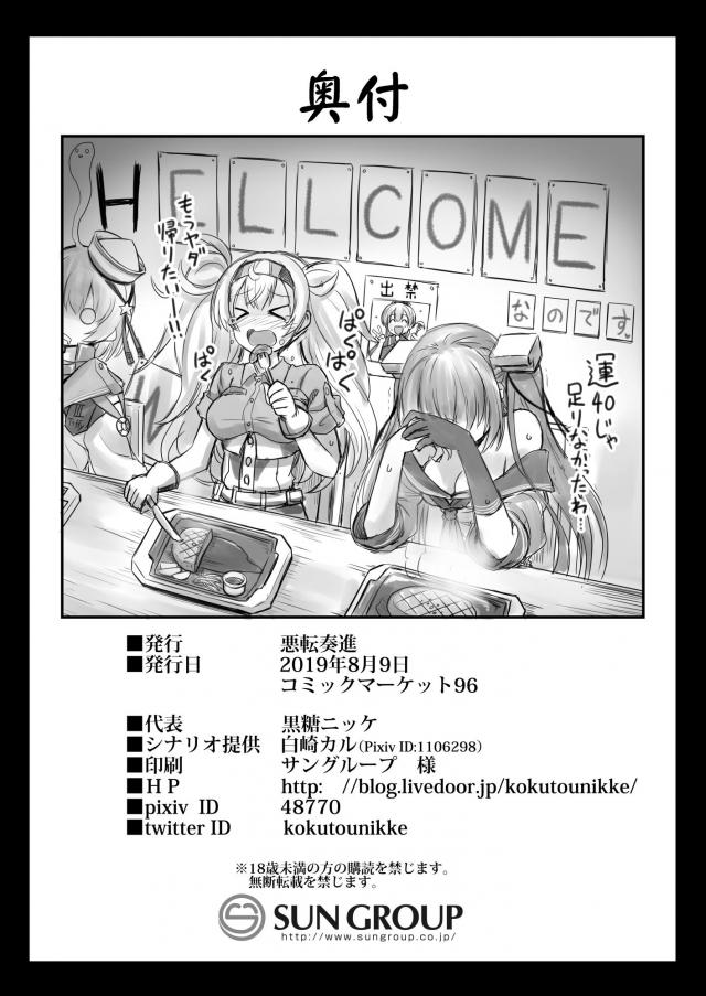 絶望と衝撃のラスト！出産直後でもお構いなし！へその緒ついたまま鬼畜陵辱！ <> 033