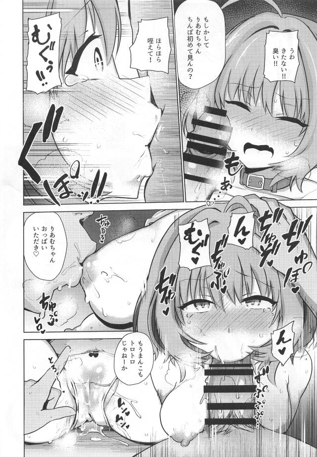 餃子パーティーで夢見りあむ一本釣り！性処理道具として昼夜問わず犯され続ける <> 007