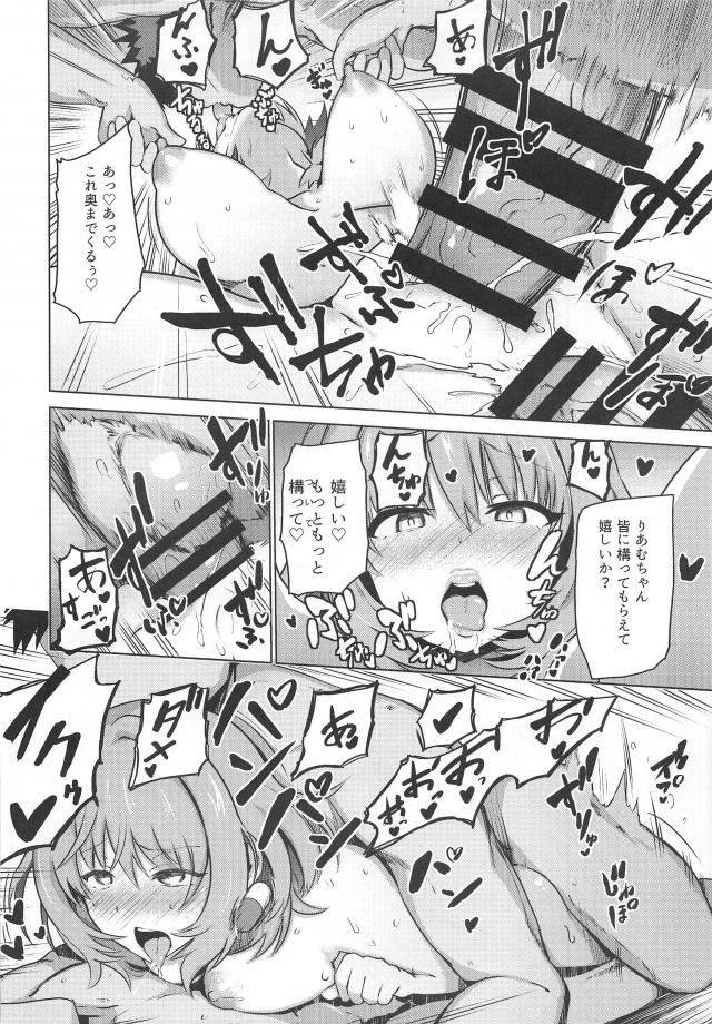 餃子パーティーで夢見りあむ一本釣り！性処理道具として昼夜問わず犯され続ける <> 023