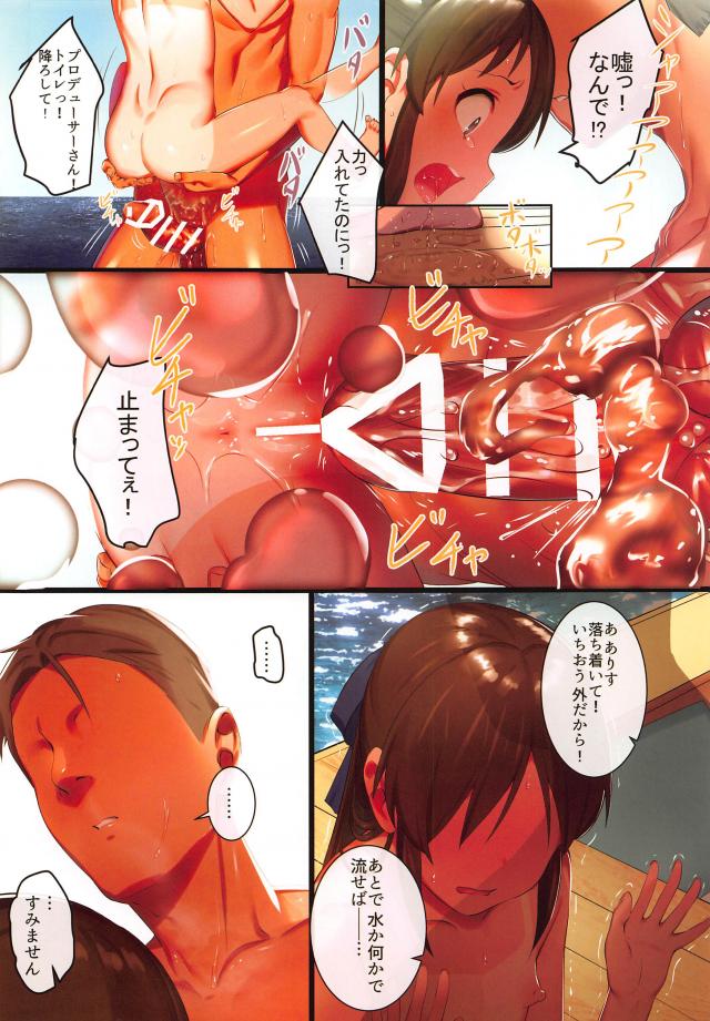 南の島の水上コテージで日焼け跡がエロいJSロリアイドルと <> 026