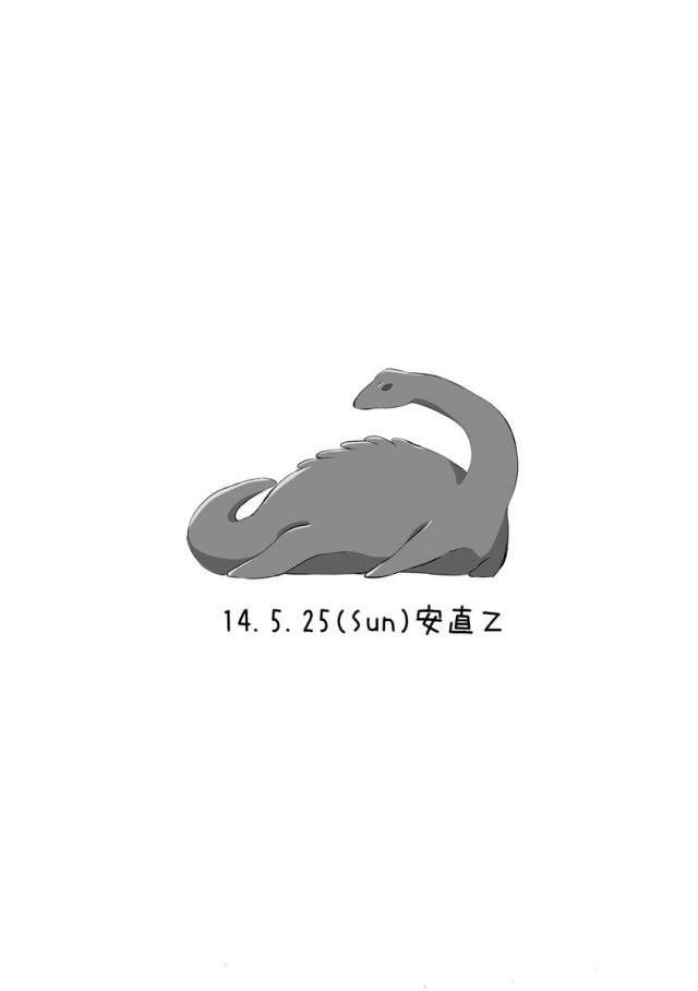 紅緒のUMA <> 008