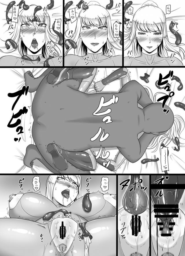 絶倫おじさんと1年間同棲生活 <> 011