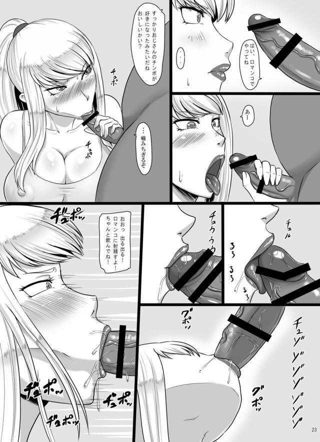 絶倫おじさんと1年間同棲生活 <> 021