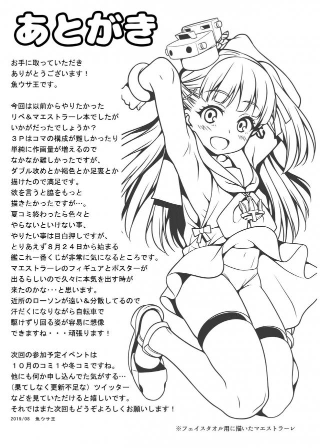 褐色淫乱ロリ幼女コンビといっぱいびゅーびゅーする本 <> 021