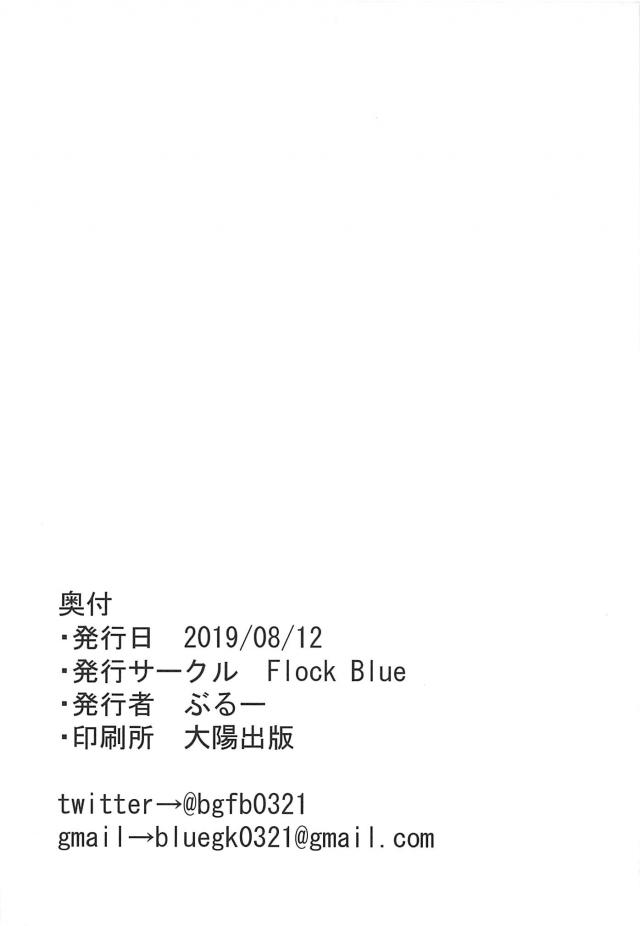 欲求のままに快楽を求めるマシュがエロすぎてゾクゾクする。下半身の感覚が溶けそうになるトロトロセックス <> 019