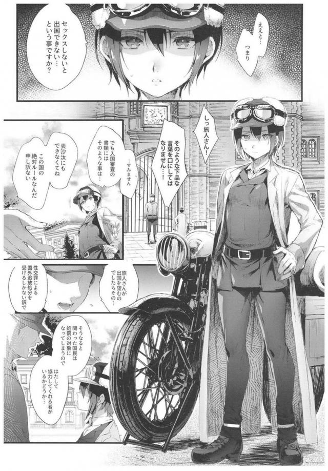 [美麗]セックスしないと出国できない国 <> 007