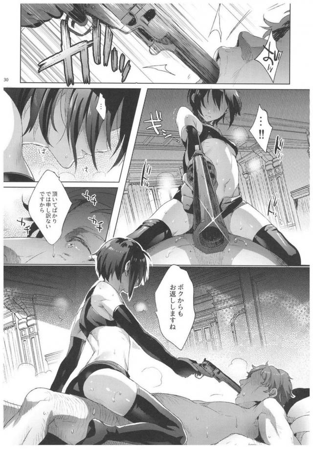 [美麗]セックスしないと出国できない国 <> 029