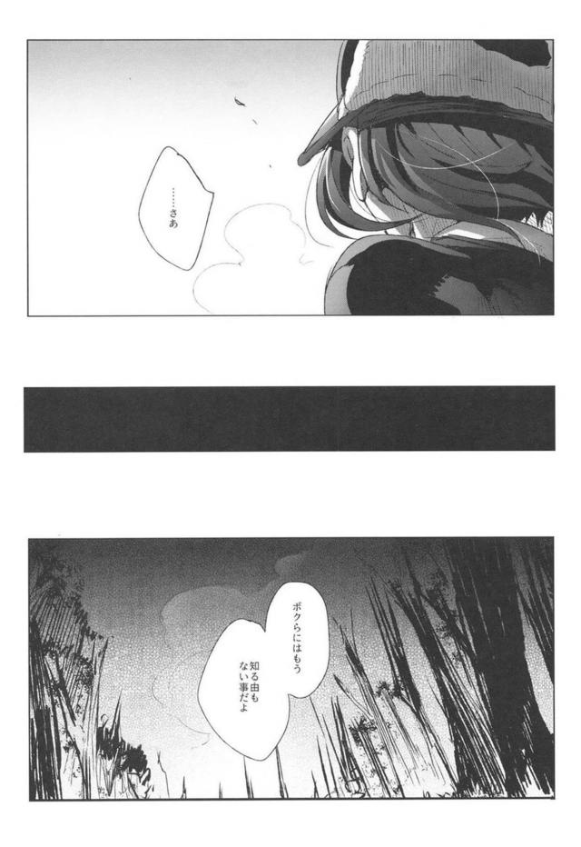 [美麗]セックスしないと出国できない国 <> 036
