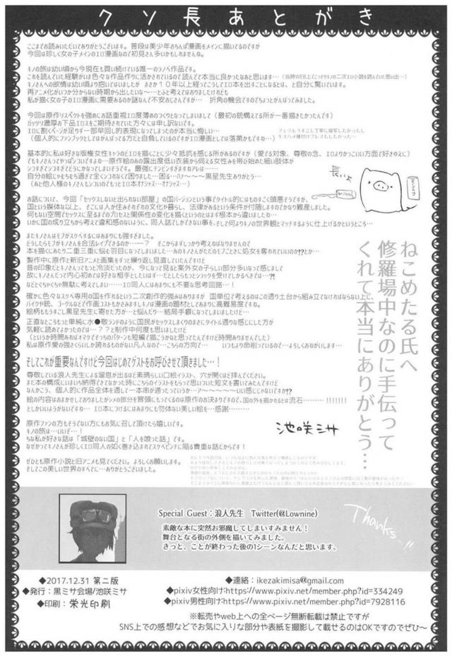 [美麗]セックスしないと出国できない国 <> 037