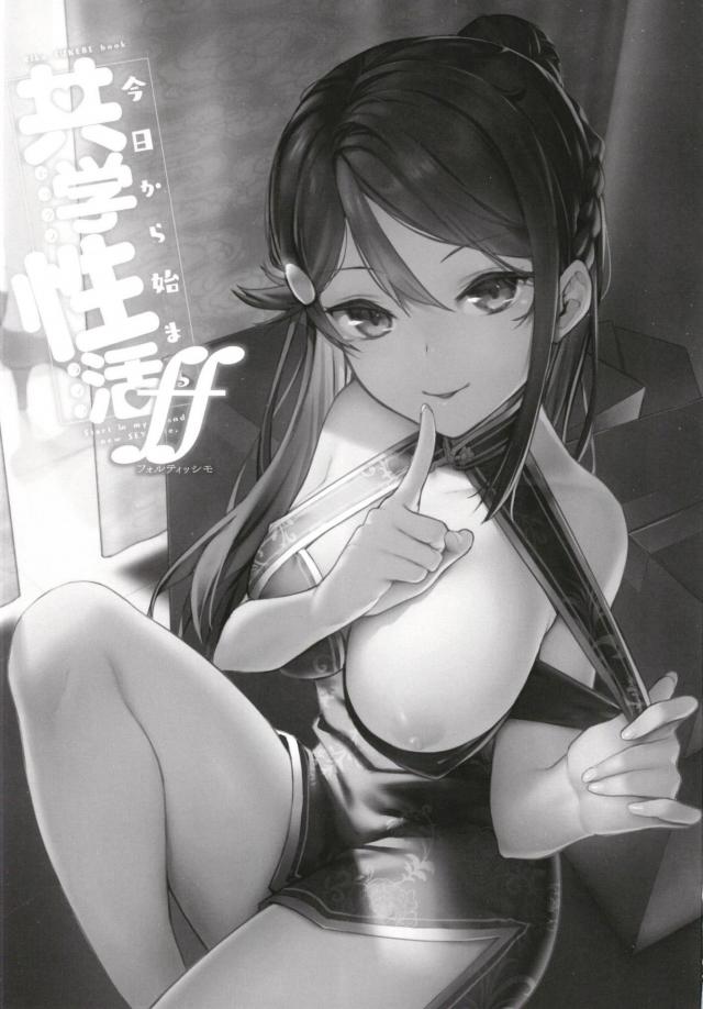 彼女の梨子ちゃんと飲茶セット <> 002