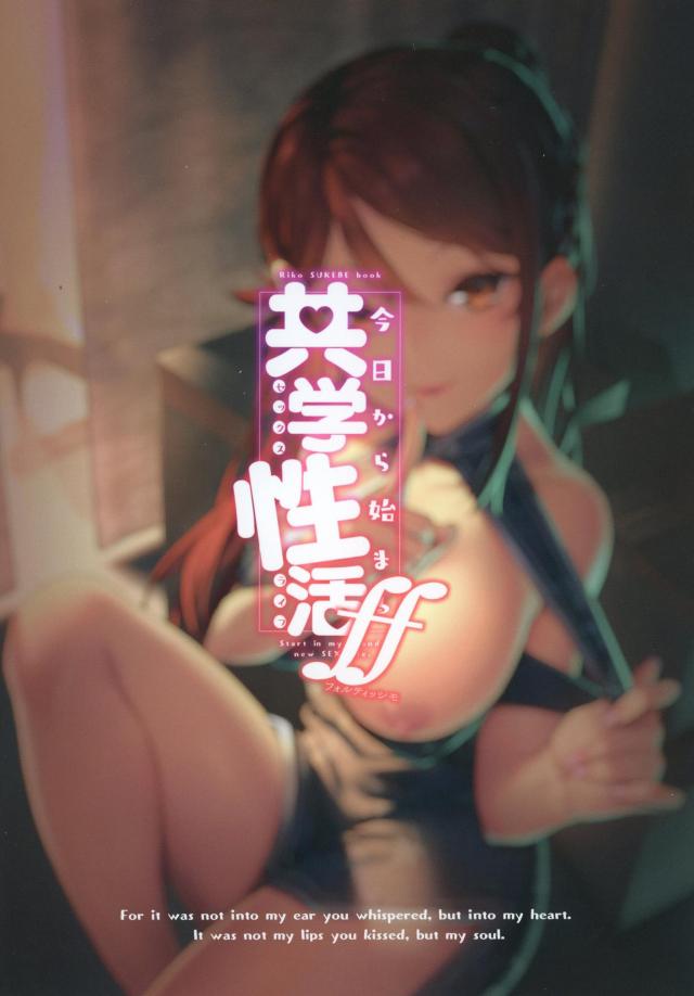 彼女の梨子ちゃんと飲茶セット <> 031