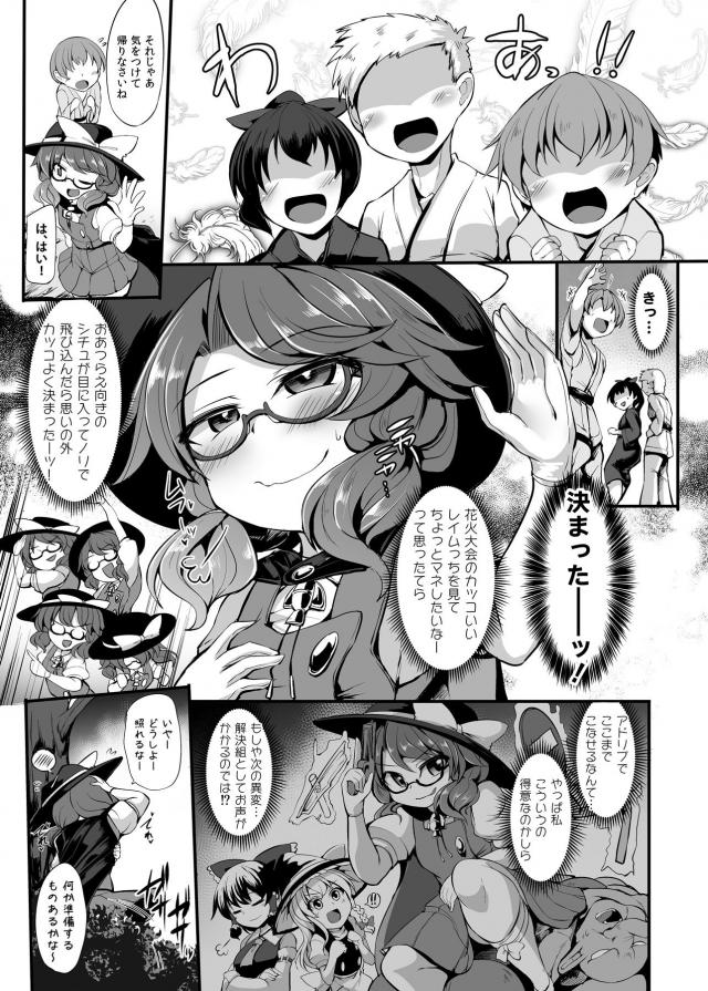 スキありッ！ゴブリン軍団にあっけなく捕まってしまった菫子が三穴肉便器輪姦されたりギガマラピストンでゲロザーメン吐く本 <> 006
