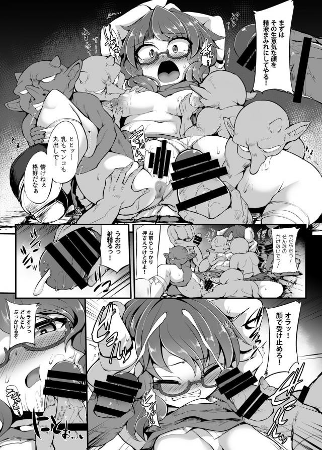 スキありッ！ゴブリン軍団にあっけなく捕まってしまった菫子が三穴肉便器輪姦されたりギガマラピストンでゲロザーメン吐く本 <> 013