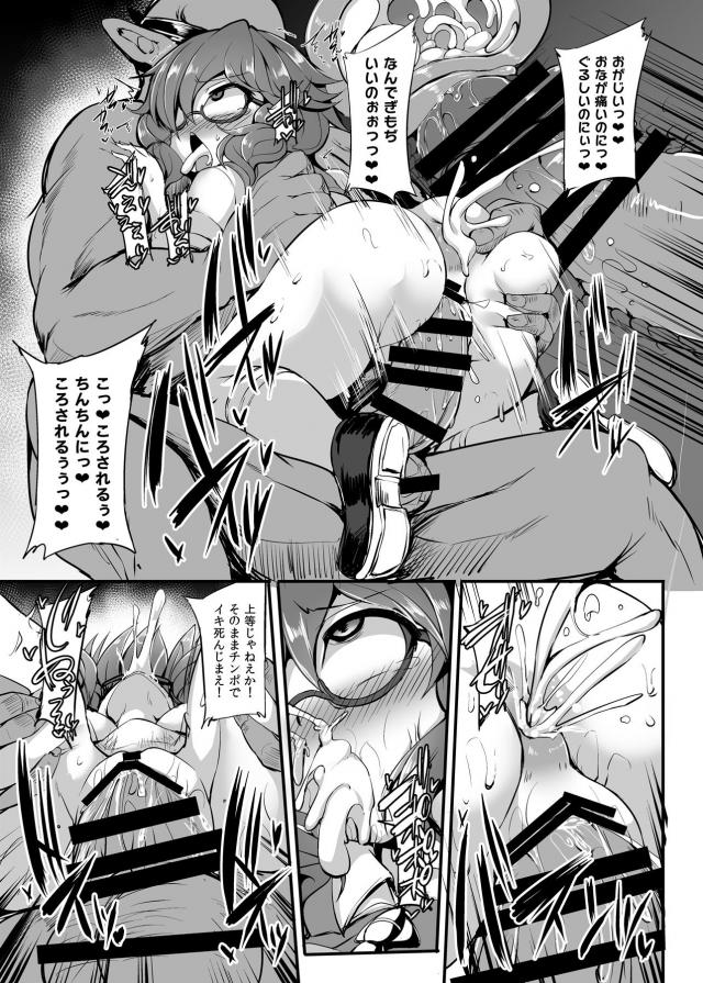 スキありッ！ゴブリン軍団にあっけなく捕まってしまった菫子が三穴肉便器輪姦されたりギガマラピストンでゲロザーメン吐く本 <> 026
