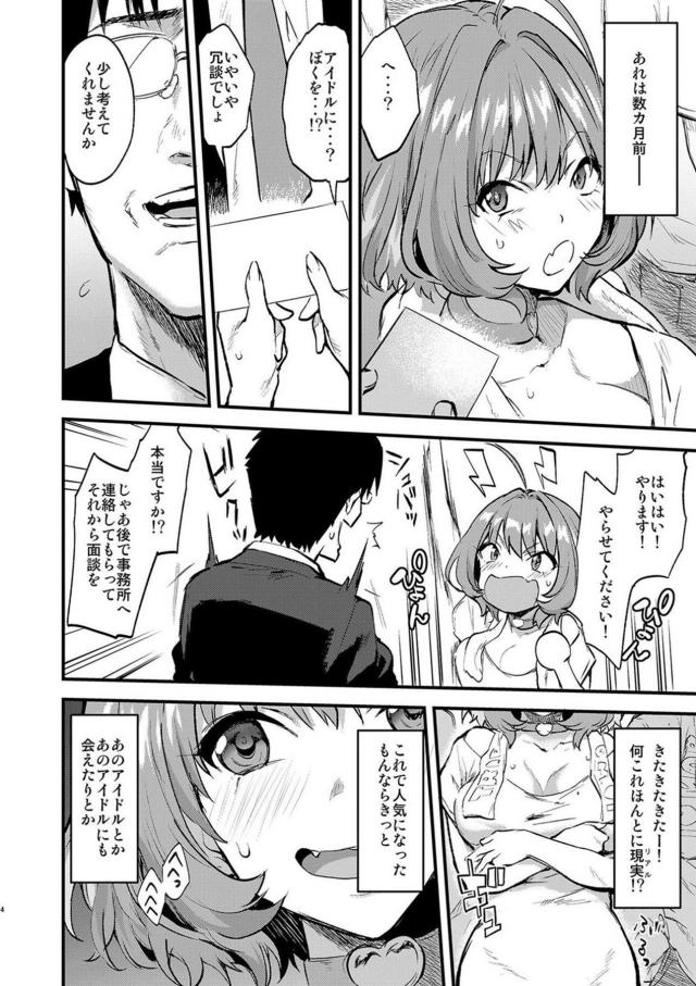 枕は余裕♪生配信セックスまでしちゃうアイドルがファン感謝祭開催でハメパコ大乱交 <> 003