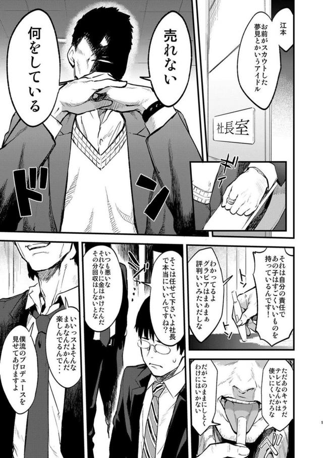 枕は余裕♪生配信セックスまでしちゃうアイドルがファン感謝祭開催でハメパコ大乱交 <> 004