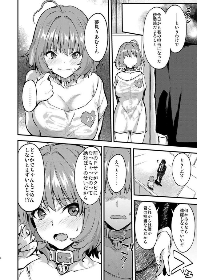 枕は余裕♪生配信セックスまでしちゃうアイドルがファン感謝祭開催でハメパコ大乱交 <> 005