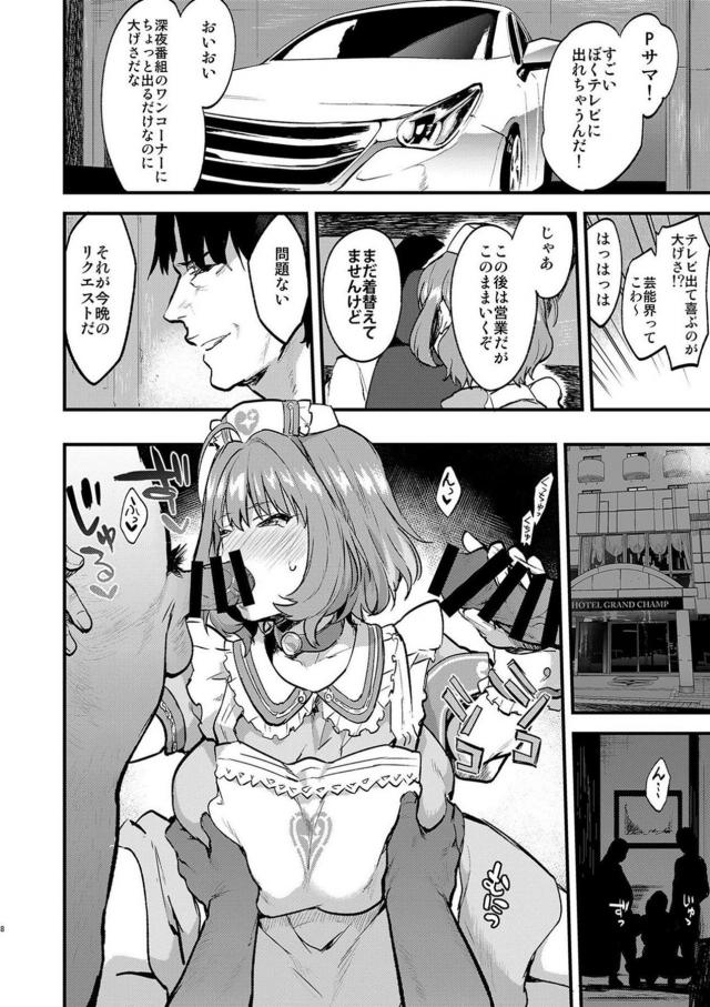 枕は余裕♪生配信セックスまでしちゃうアイドルがファン感謝祭開催でハメパコ大乱交 <> 007