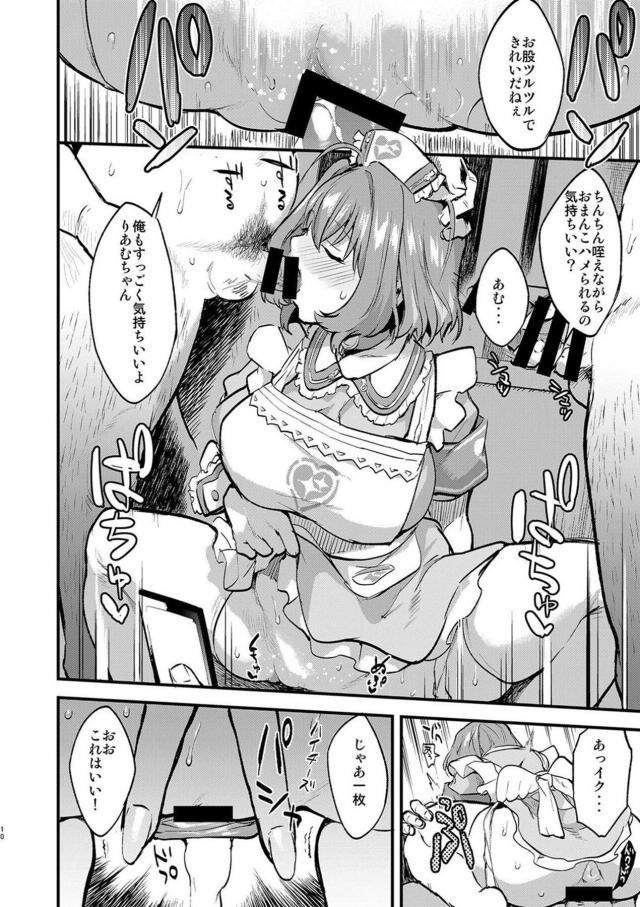 枕は余裕♪生配信セックスまでしちゃうアイドルがファン感謝祭開催でハメパコ大乱交 <> 009