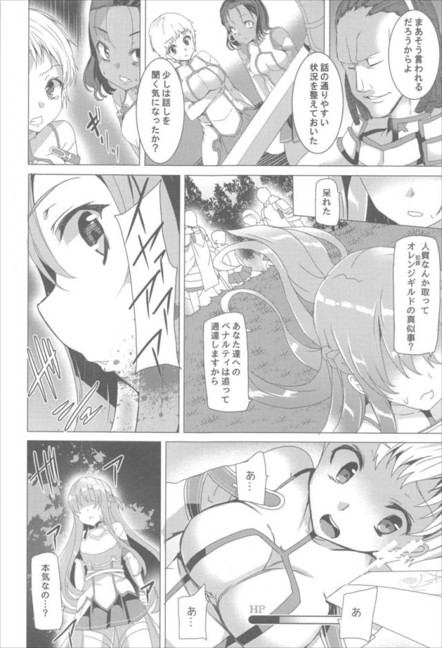 みんな壊れていくSAO総集本 <> 029