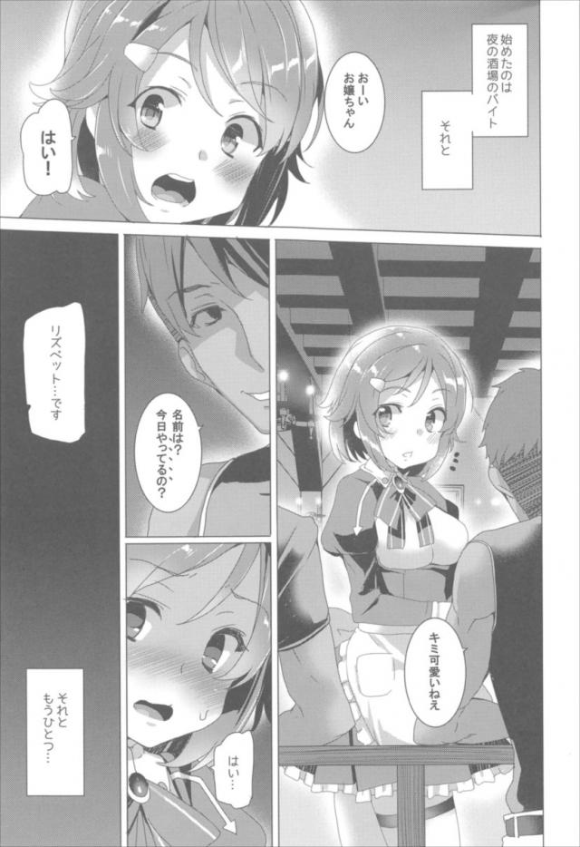 みんな壊れていくSAO総集本 <> 052